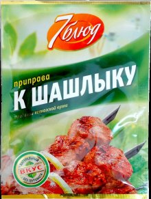 приправа 7 блюд к шашлыку